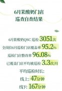 一片占地千亩的无机牧场正演绎着现代牧